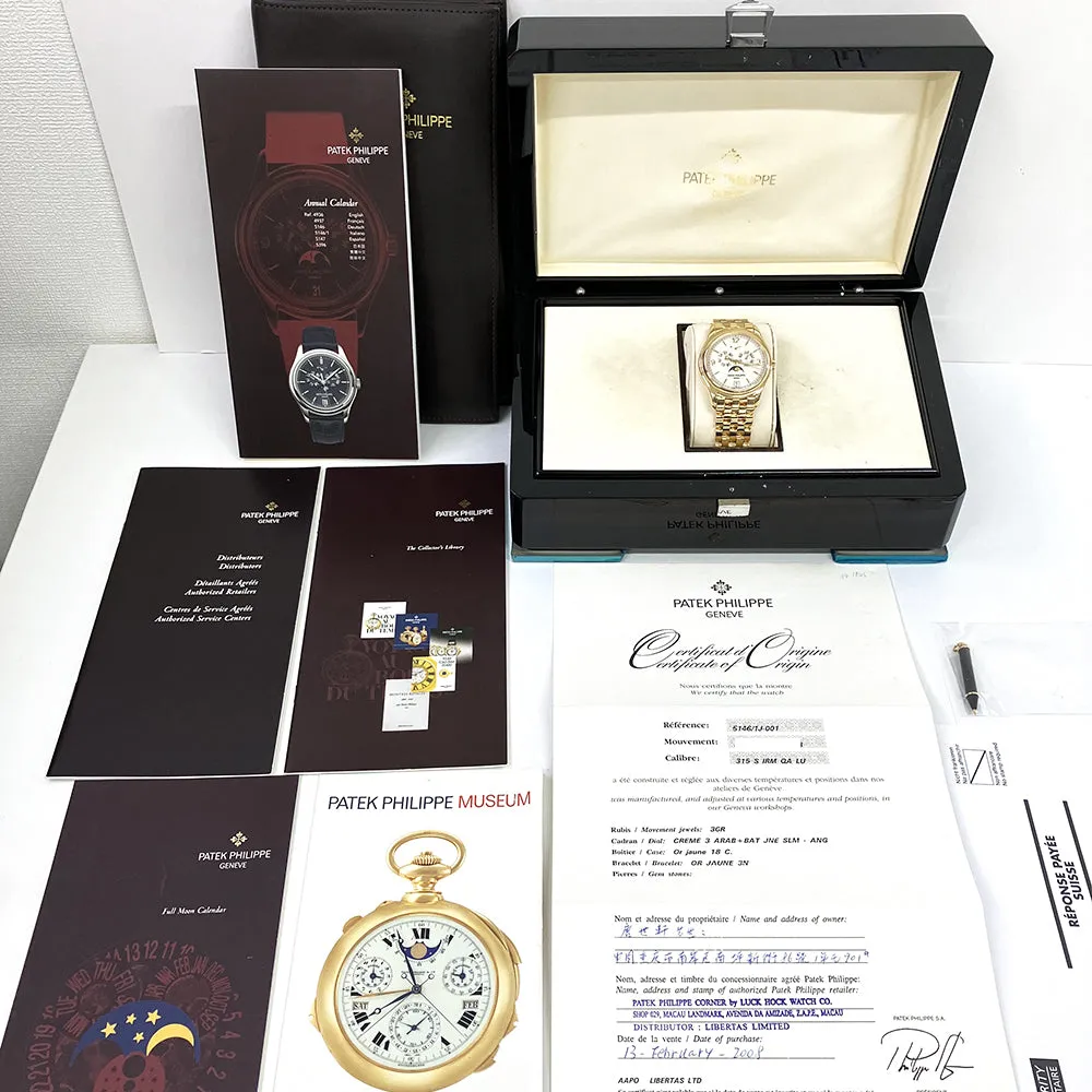 Patek Philippe Annual Calendar 5146J/1J-001 Ivory Dial Feb 2008